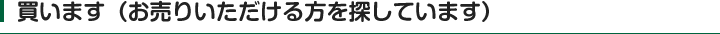 新規・追加募集情報