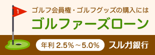 週刊ゴルフダイジェスト毎週火曜日発売。 広告掲載中！