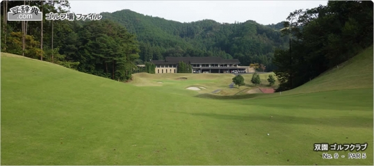 トミーヒルズゴルフクラブ鹿沼コース