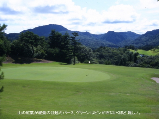 津川カントリークラブ